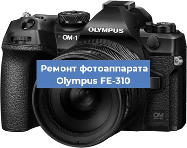 Замена слота карты памяти на фотоаппарате Olympus FE-310 в Волгограде